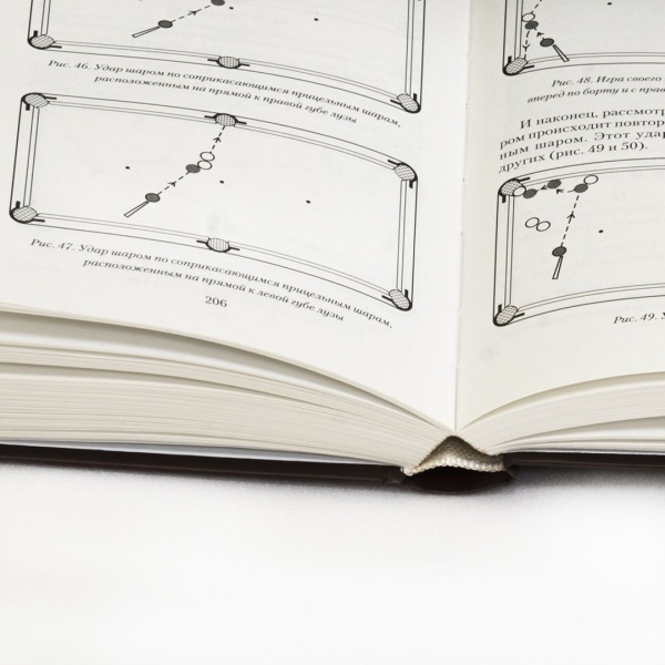 Книга "Мой любимый бильярд" Д.М. Матвеев